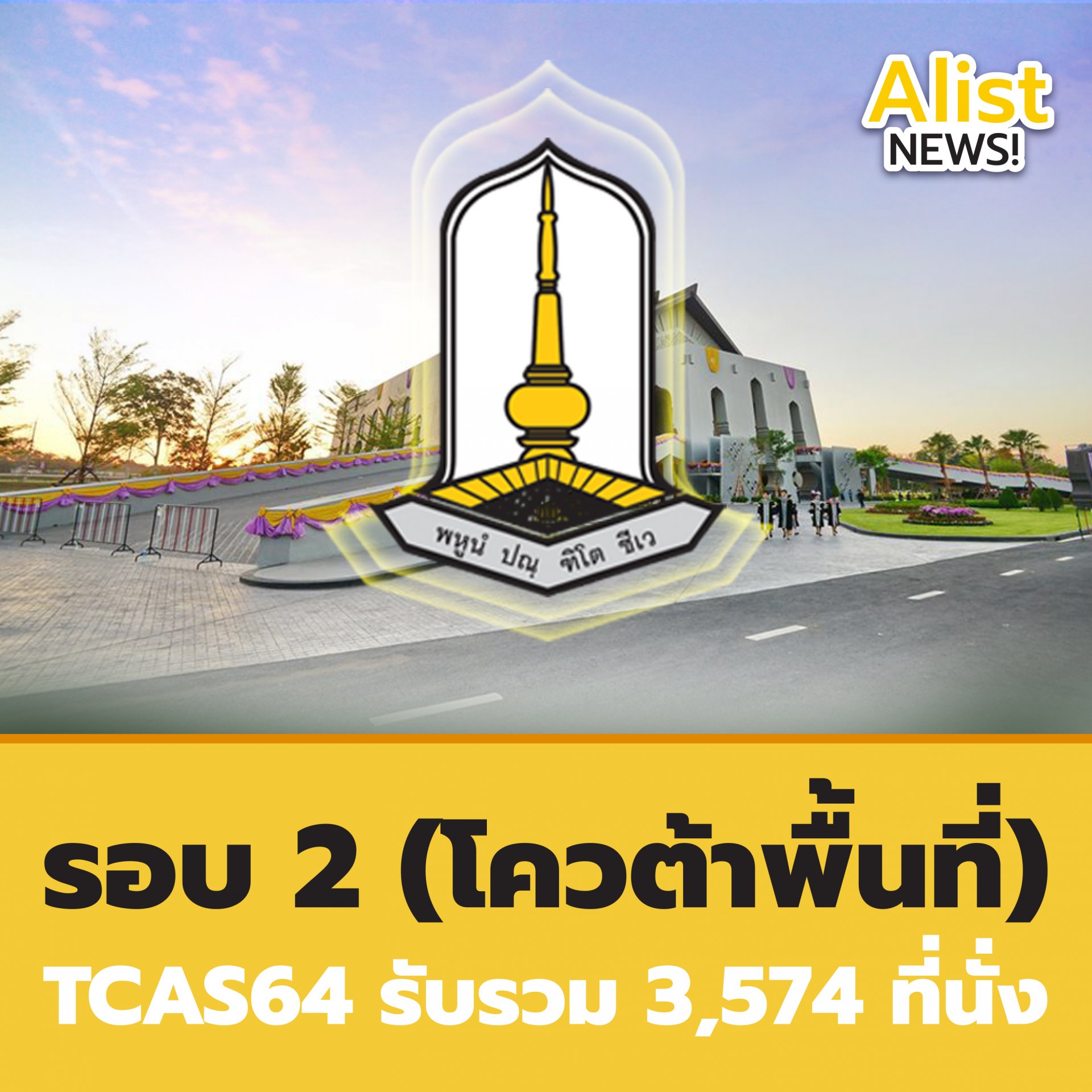 TCAS64 #MSU